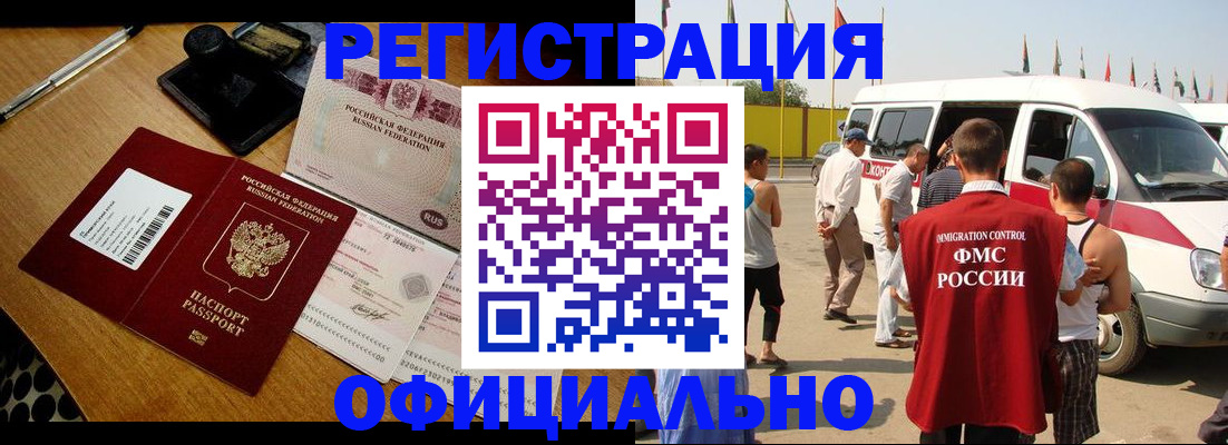 прописка законно в Удачном