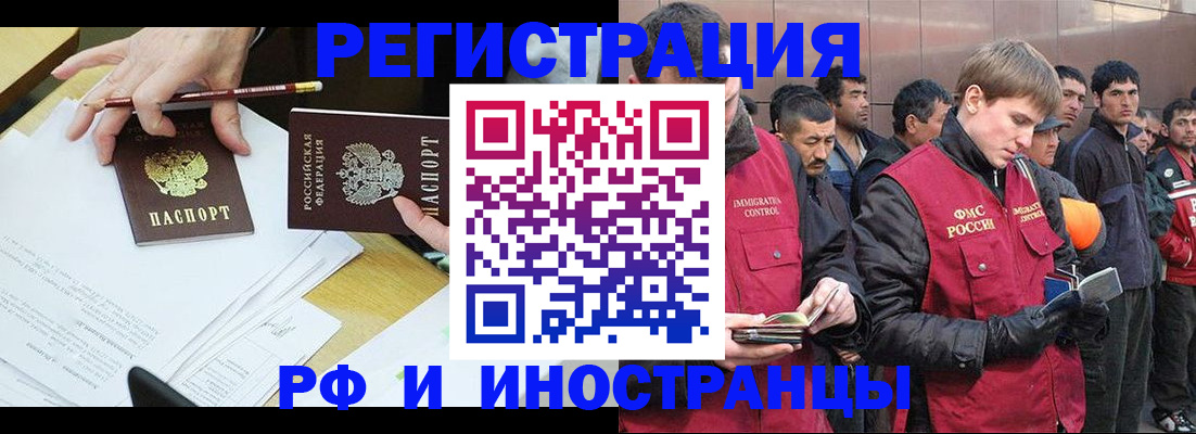 прописка регистрация в Удачном