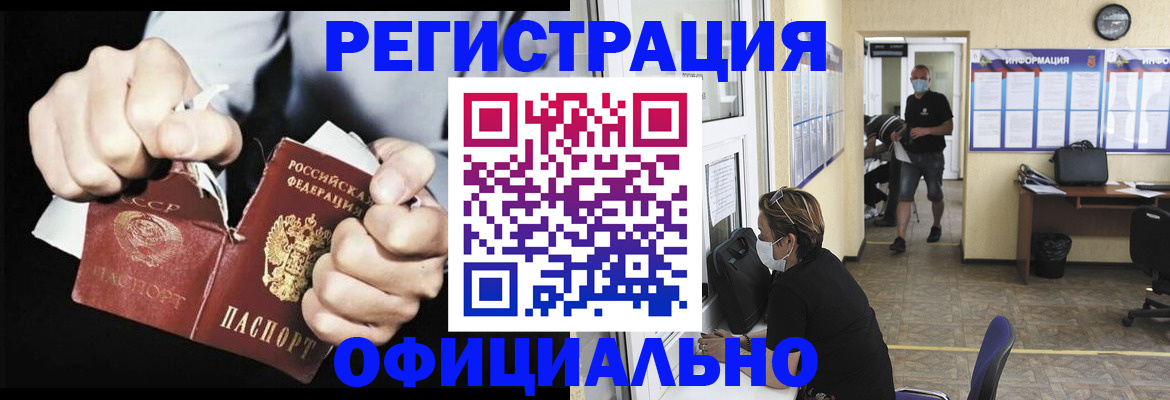 временная регистрация надежно в Удачном